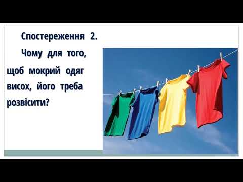 Видео: Фізика 8 клас Інтелект Пароутворення і конденсація. Кипіння. Температура кипіння.