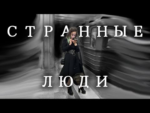 Видео: Шизотипическое расстройство личности