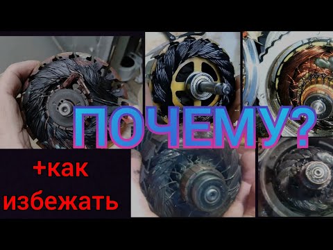 Видео: Почему перегреваются и сгорают моторы My1016z2 и My1018z3