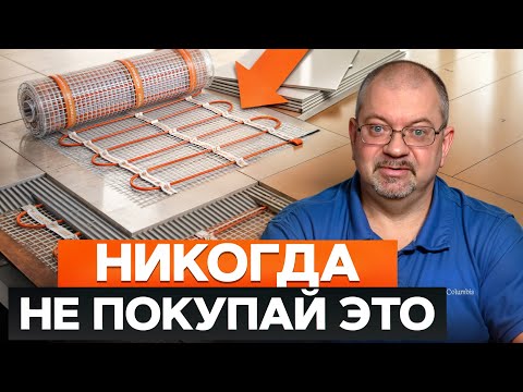 Видео: Какой теплый пол ЛУЧШЕ: пленочный, водяной или электрический? / Сравнение ВСЕХ видов теплых полов!