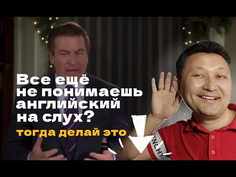 Видео: СКАЖИ ЭТО БЫСТРО КАК АМЕРИКАНЕЦ!|SHADOWING (ПОДРАЖАНИЕ)|CHUNK LEARNING (ЗАПОМИНАНИЕ ФРАЗАМИ)