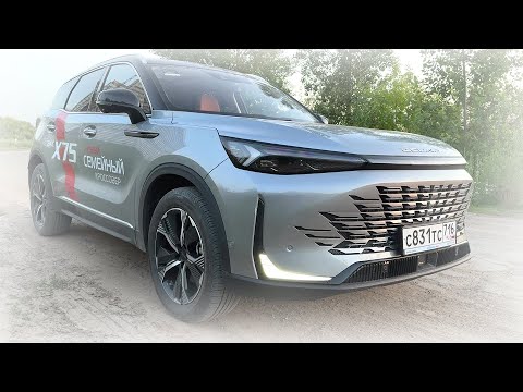 Видео: 2024 BAIC X75 ТЕСТ-ДРАЙВ