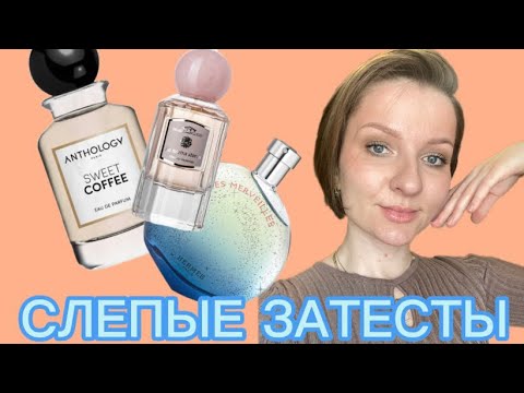 Видео: ПРИЯТНЫЕ СЛЕПЫЕ ЗАТЕСТЫ: 2 часть из 2-х частей😄