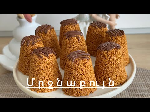 Видео: Իդեալական Մրջնաբույնի Բոլոr Գաղտնիքները | Идеальный Торт Муравейник | Mrjnabuyn