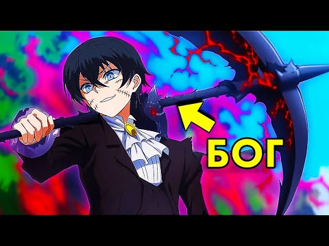 Видео: 🔥Слабый мальчик подвергался издевательствам, пока не пробудил в себе темные колдовские силы