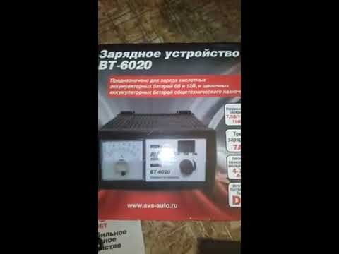 Видео: ЗАРЯДНОЕ  УСТРОЙСТВО ВТ 6020
