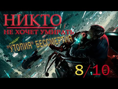 Видео: Тайм ту Nobody Wants to Die - Разбор игры и сюжета
