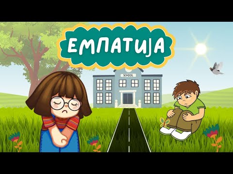 Видео: ШТО Е ЕМПАТИЈА? 💖 | УЧИМЕ ДА БИДЕМЕ ДОБРИ И ДА ГИ РАЗБИРАМЕ ДРУГИТЕ | ЗА УЧЕНИЦИ 1–9 ОДДЕЛЕНИЕ
