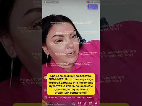 Видео: Браца за родственников и детство. Эфир 11.06.2025