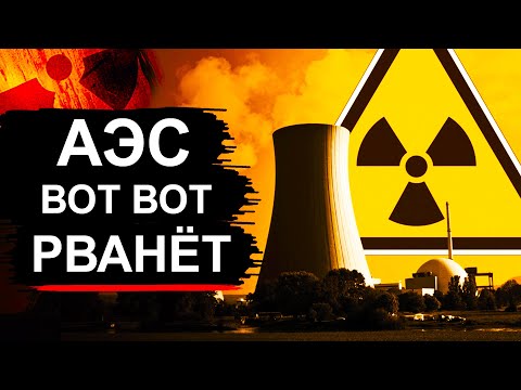 Видео: Авария на АЭС в Северной Корее