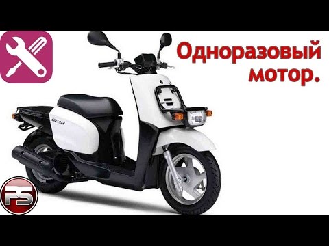 Видео: Yamaha Gear 4T: дерьмо в красивой упаковке