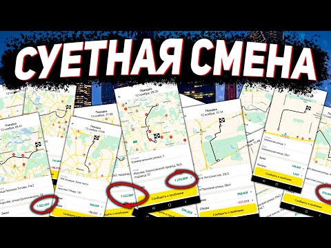 Видео: ПОДАЧА ПОД КАМЕРУ STREET FALCON | СОЛЕВАЯ ПАССАЖИРКА | ПЫТАЕМСЯ ВЫРВАТЬСЯ С ВОСТОКА МОСКВЫ