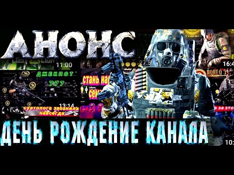 Видео: LOST LIGHT день рождения канала, поздравляю! понастальгируем😊#lostlight #syetolog