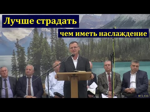 Видео: "Лучше захотел страдать с народом Божьим". П. Г. Костюченко. МСЦ ЕХБ.