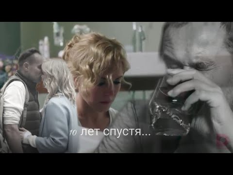 Видео: 10 лет спустя...