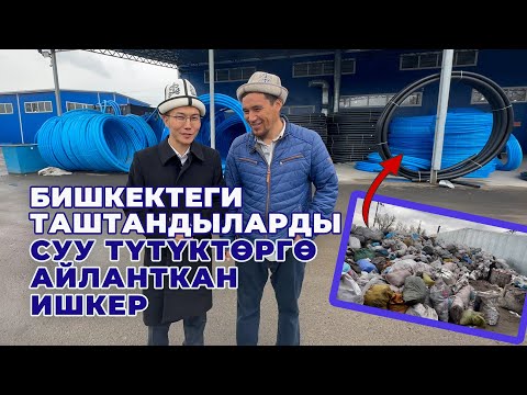Видео: Дыйкандарга керектүү жабдуулардын чок ордосу! АРЗАН жана САПАТТУУ