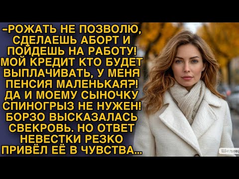 Видео: Свекровь борзо высказалась, но ответ невестки резко привел ее в чувства...