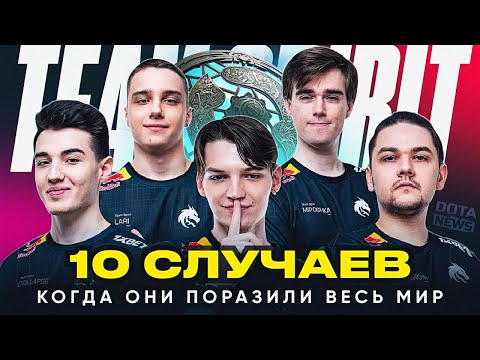 Видео: Самые НЕВЕРОЯТНЫЕ Моменты SPIRIT -  ЛУЧШЕЙ КОМАНДЫ ПО ДОТЕ   @DotaNews