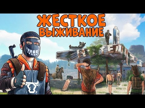 Видео: Раст Выживание Нашел Калаш На Халяву ► Rust Survival