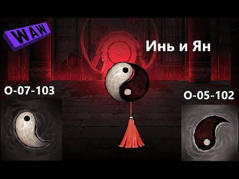 Видео: Lobotomy Corporation O-05-102 О-07-103 Инь и Ян Руководство по аномалиям Ч70