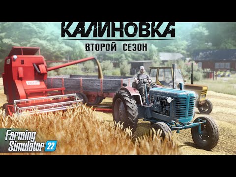 Видео: ВТОРОЙ ГОД ХАРДКОРНОГО ВЫЖИВАНИЯ В ДЕРЕВНЕ С 0 ₽ 💸| 2 СЕЗОН "От 0 до Богача" #6 КАЛИНОВКА | FS 22🔥