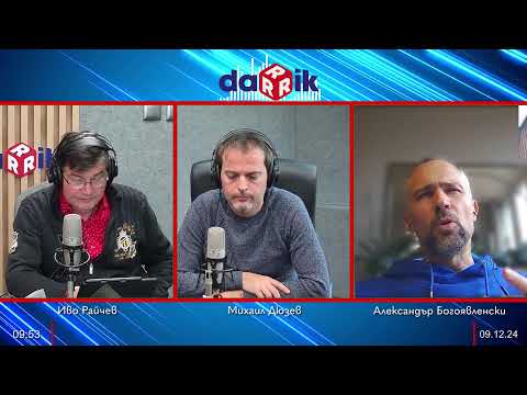 Видео: Полетен план с Александър Богоявленски - 09.12.2024