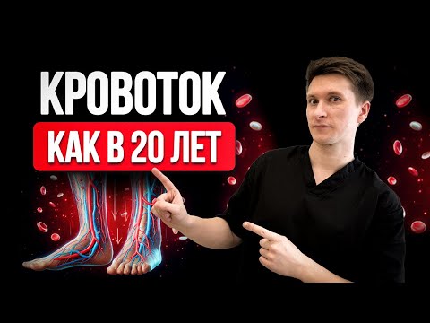 Видео: Это спасет от тромбоза и инсульта! Секрет здорового кровотка!