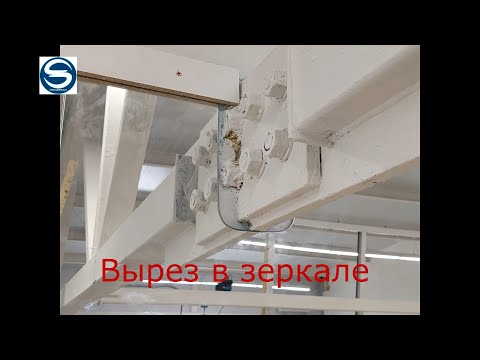 Видео: Вырез в Зеркале ////// Резка стекла. г.Тольятти
