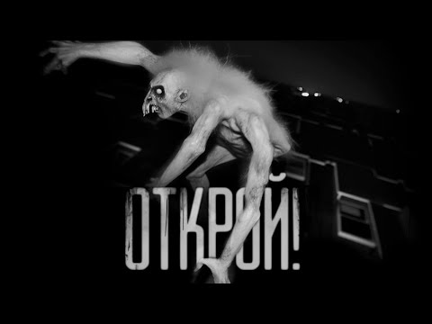 Видео: ОТКРОЙ! Страшные истории на ночь.Страшилки на ночь.