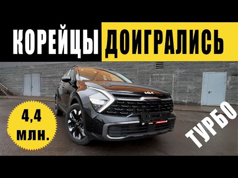 Видео: KIA SPORTAGE 2.0 TURBO  ПОДРОБНО о том, ПОЧЕМУ НЕ ПОКУПАЮТ