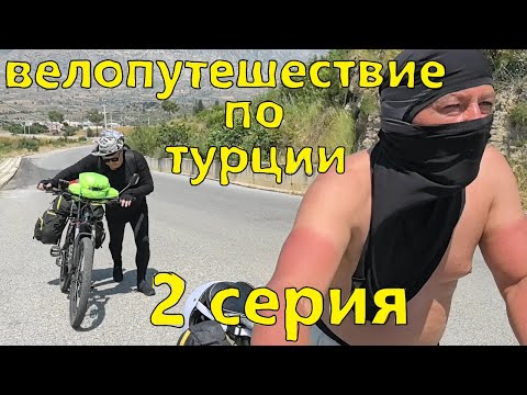 Видео: анталия-алания на велосипеде 2 серия