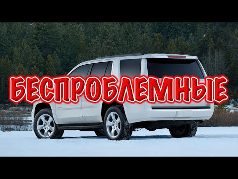 Видео: Самые надежные рамные внедорожники