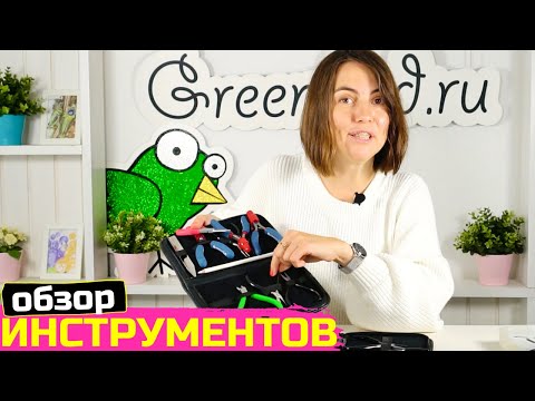 Видео: Обзор инструментов для бисероплетения