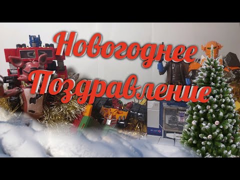 Видео: НОВОГОДНЕЕ ПОЗДРАВЛЕНИЕ от Digzonа и команды