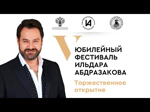 Видео: Торжественное открытие #AbdrazakovFest2022