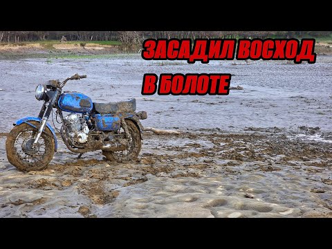 Видео: ЗАСТРЯЛ В ГРЯЗИ НА ВОСХОДЕ/ПОКАТУШКИ НА НОВОЙ РЕЗИНЕ