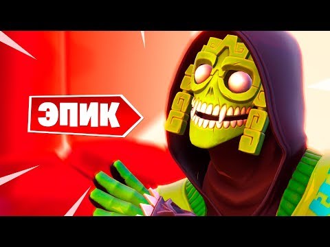 Видео: Эпическая победа в Фортнайт: Королевская битва (8 сезон)