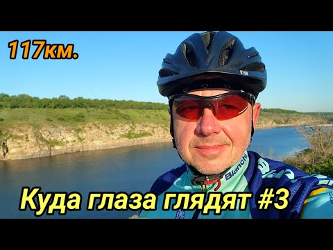 Видео: Куда глаза глядят #3. 2025г.