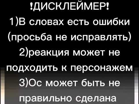 Видео: Реакция учеников Нагисы на тт и лайк 1/1