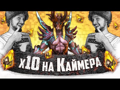 Видео: Нищий СТРИМ #2 | Открытие сакральных осколков в Raid Shadow Legends