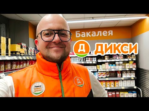 Видео: 13 Часов Работы в Дикси, Как Выжить в Москве, Живу в Общаге, Зарабатываю Деньги