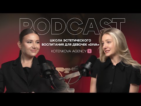 Видео: Как соц сети повлияли на развитие и рост школы эстетического воспитания девочек «Diva»