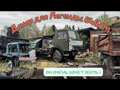 Видео: Первый выезд спустя 10 лет простоя! Старый Камаз ожил и едет! #камаз #МуравейВМ