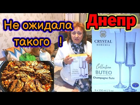 Видео: ❤️ДНЕПР ‼️НЕ ОЖИДАЛА ТАКОГО 🎁ВОТ ЭТО КАПУСТА С МЯСОМ💥19.10.24.