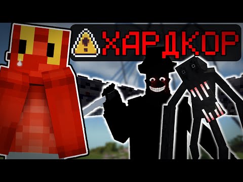 Видео: Я Прожил со ВСЕМИ Хоррор Модами в Майнкрафте