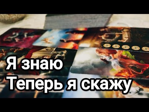 Видео: Что происходит в его жизни 💌💯🌞Его мысли о Вас, чувства, действия 💌💯🌞❤️❤️ Его решение 💌💯🌞