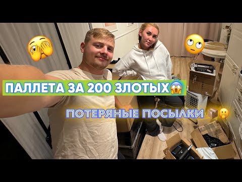 Видео: Купили паллету за 100$ | Окупились? | Дорогие находки Амазон Потерянные посылки 📦