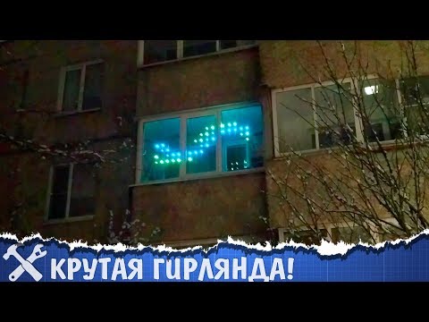 Видео: 🌟Такую гирлянду не купить в магазине!