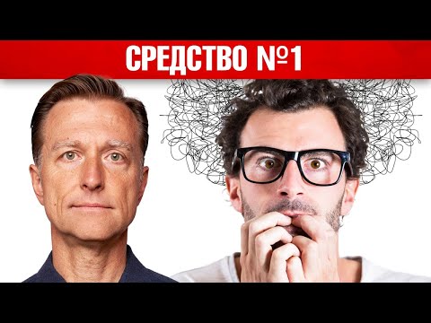 Видео: Натуральные средства от обсессивно-компульсивного расстройства🧠