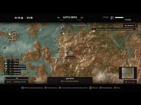 Видео: Witcher 3 Ведьмак 3 прохождение